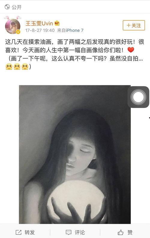 爱豆吃瓜少女,揭秘娱乐圈背后的真相